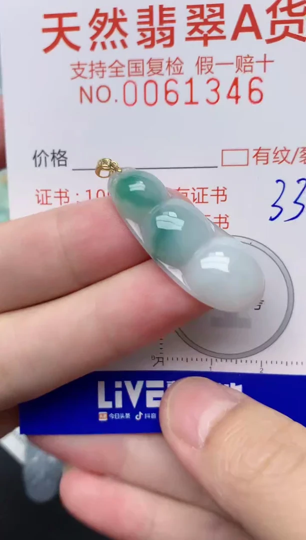 【闪购商品】翡翠颈饰18K金镶嵌32 天然翡翠A货