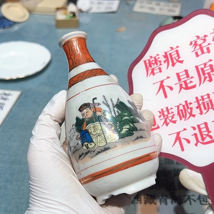 瓷器满58包邮非全新
