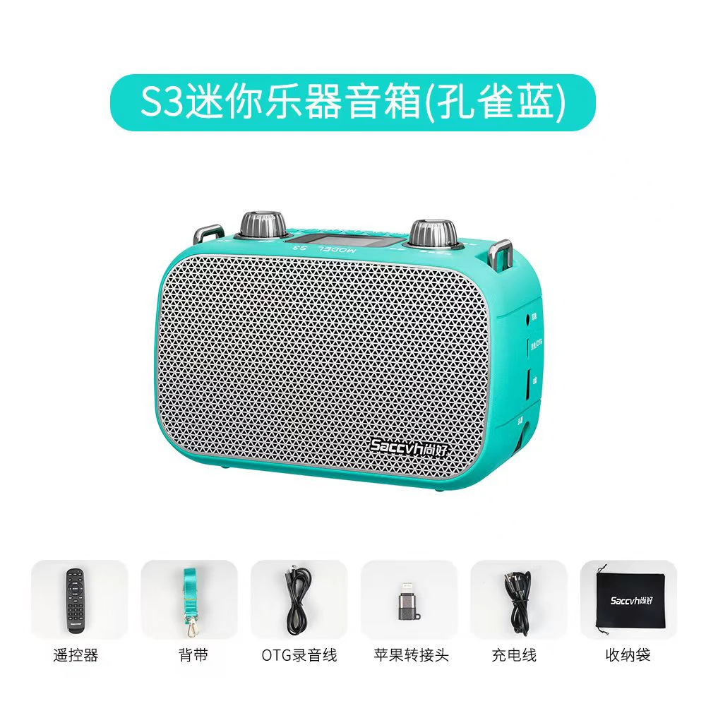 尚好S3迷你电吹管音箱