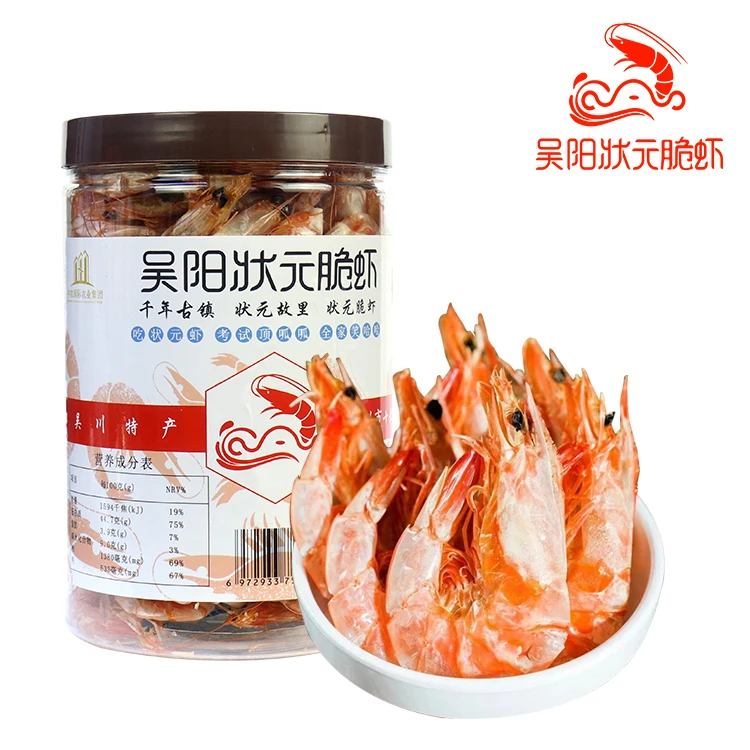 （印象派）吴川特产原味吴阳状元脆虾干美味即食虾干
