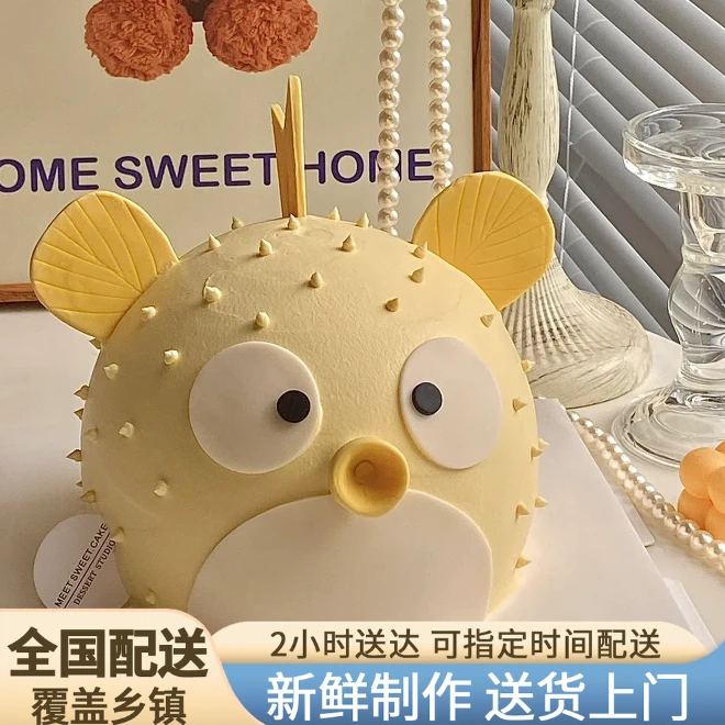 定制创意款河豚翻糖卡通新鲜生日蛋糕同城免费配送上门抖音团购