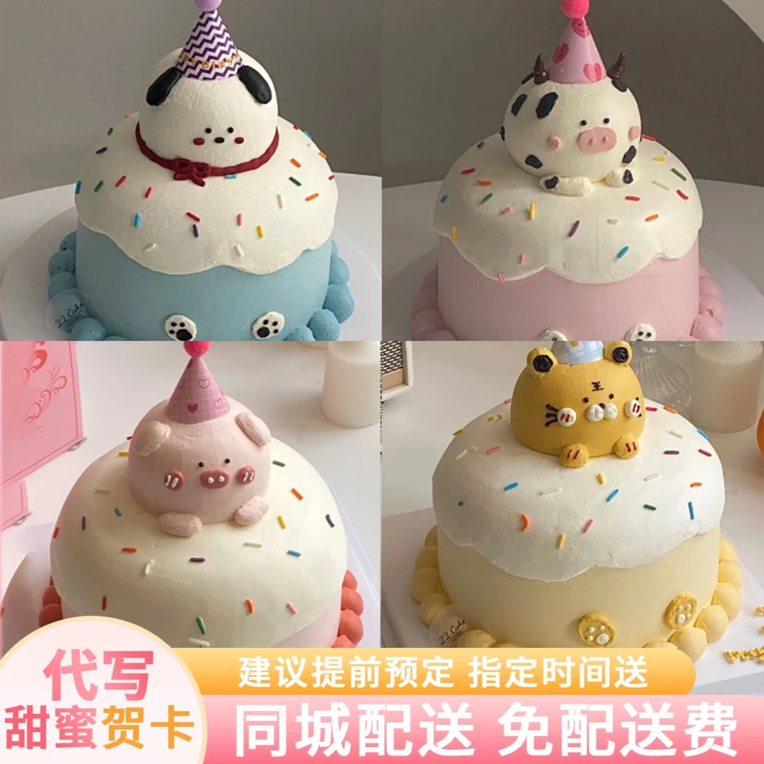 立体动物儿童生日蛋糕同城免费配送上门十二生肖小猪老虎蛋糕团购