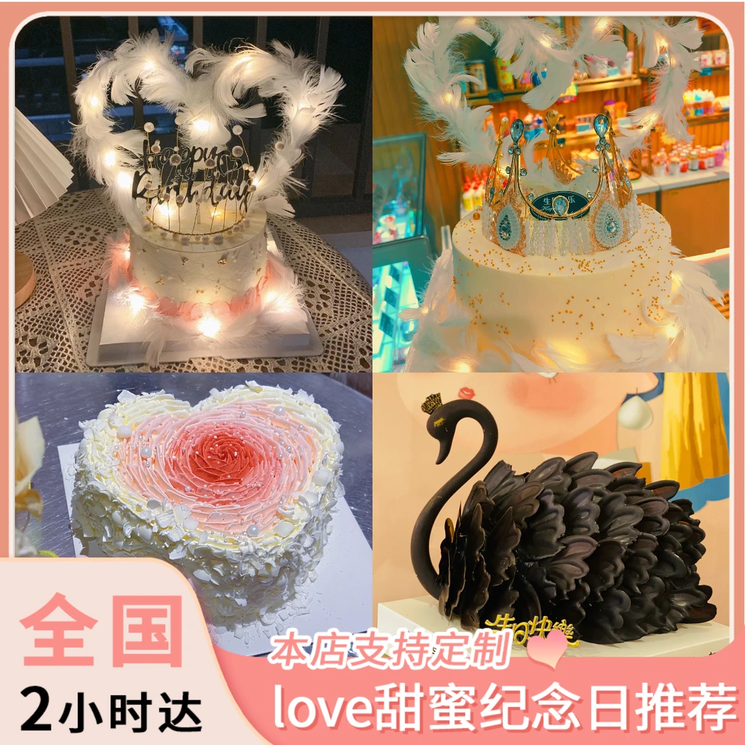 天鹅王冠网红定制送女神妈妈生日蛋糕男女免费配送送老婆冰淇淋