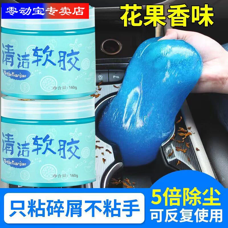 多功能清洁软胶汽车用品黑科技车载家用吸灰除尘清洗洗车去污神器