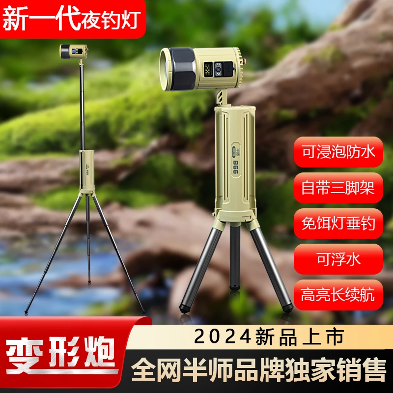 半师B66夜钓灯强光钓鱼灯超亮激光大功率防水变形炮一体式三脚架