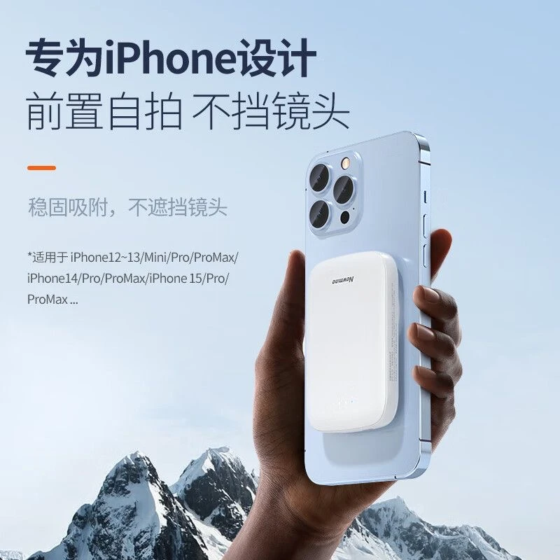 Newmine/纽曼AL29磁吸式充电宝5000毫安超薄便携应急外接移动电源