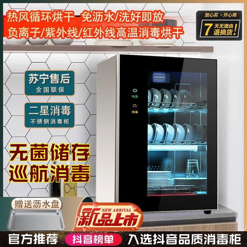 RELEASEPAD紫外线消毒柜小型台式免沥水家用碗筷柜不锈钢热风烘干