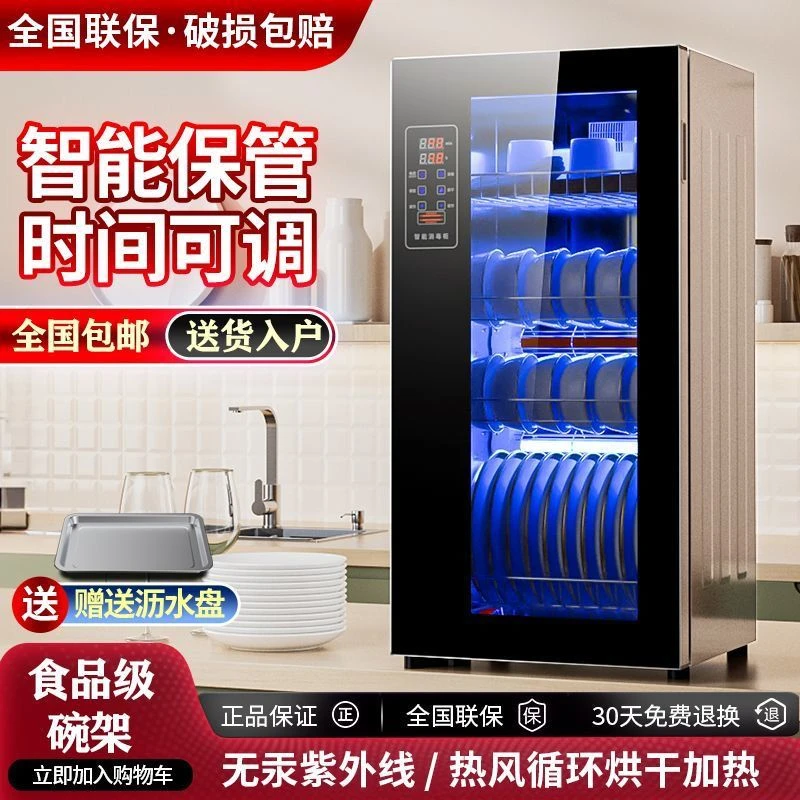 RELEASEPAD消毒柜家用台式立式单门不锈钢小型烘干消毒碗柜免沥水