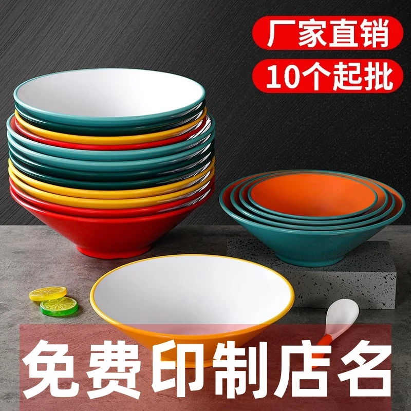 面馆专用碗商用麻辣烫大碗斗笠面碗密胺餐具米线汤碗螺蛳粉拌1