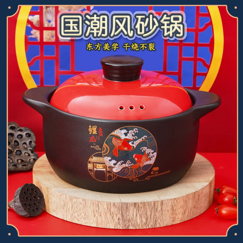厨小亲国潮风鲤鱼跃龙门砂锅耐高温炖锅汤锅陶瓷砂锅干烧砂锅