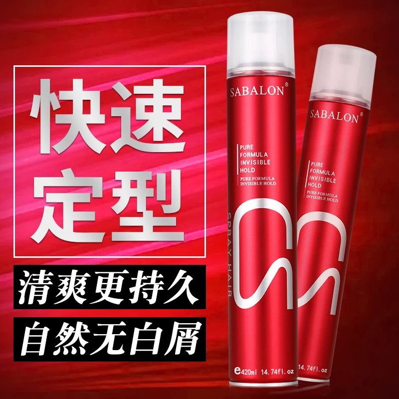 莎贝龙发胶喷雾定型男士干胶头发发型清香啫喱水摩丝发蜡发泥持久