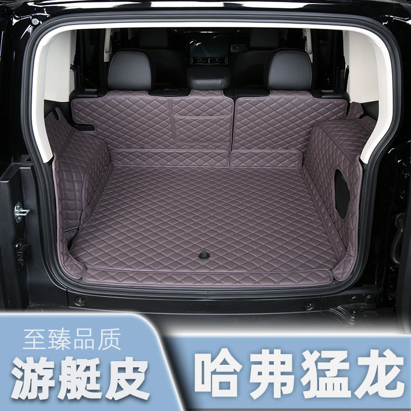 适用于哈弗猛龙后备箱垫全包围改装2023款哈佛配件汽车用品尾箱垫