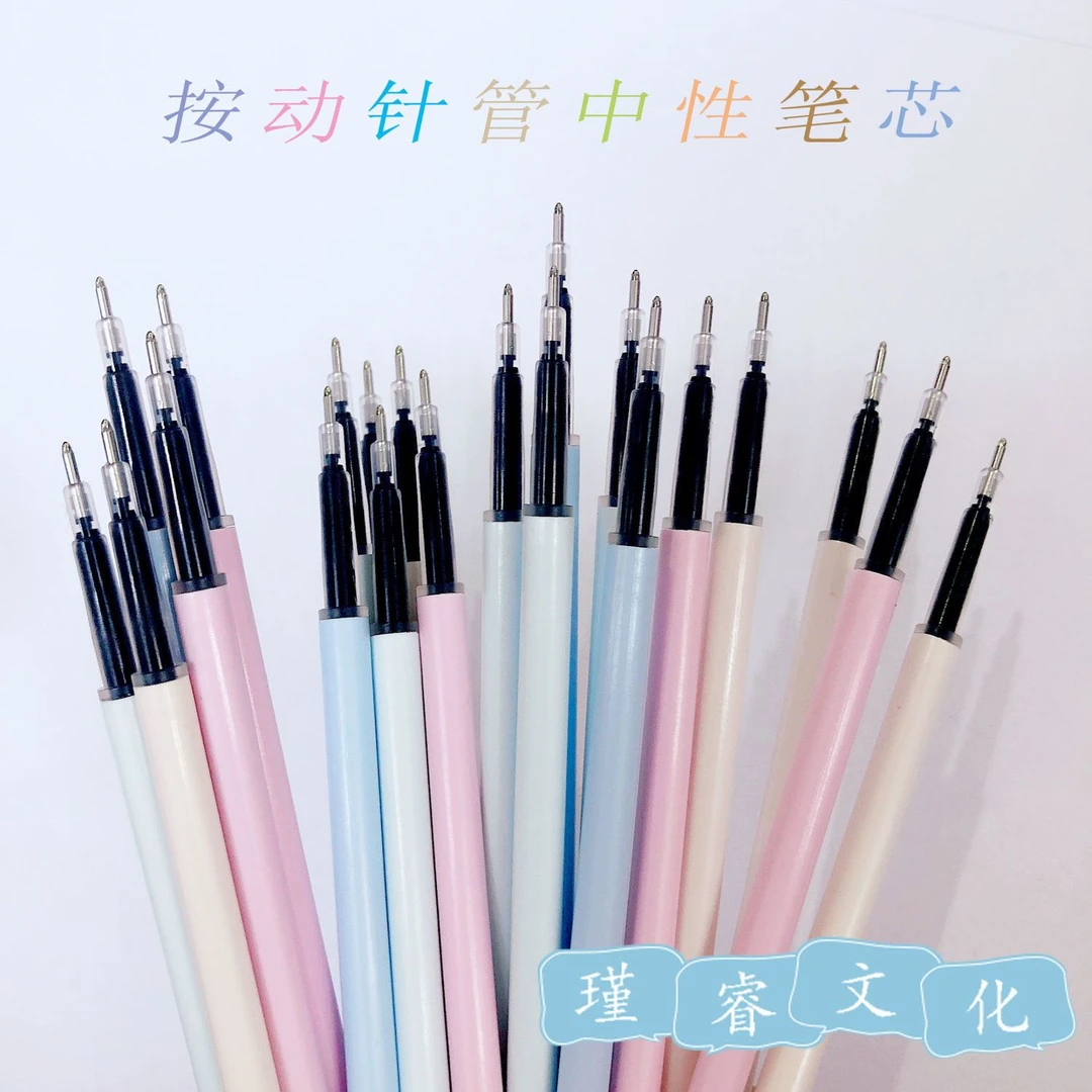 雯希按动针管笔芯0.35/0.5黑色中性按压式替芯学生考试用签字水笔
