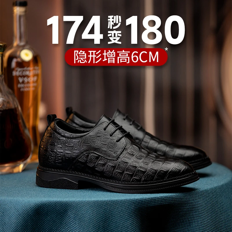 男士隐形增高皮鞋6cm商务休闲正装皮鞋内增高男鞋鳄鱼纹结婚鞋男