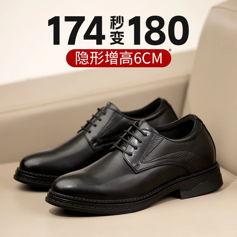 男士增高皮鞋6cm商务时尚休闲英伦系带结婚新郎鞋正装皮鞋百搭