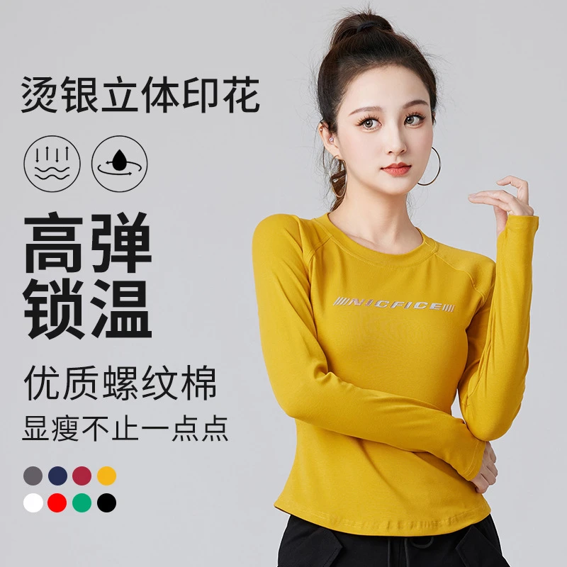 【长袖上衣】广场舞秋季新款时尚运动休闲螺纹棉圆领上衣打底衫YZW