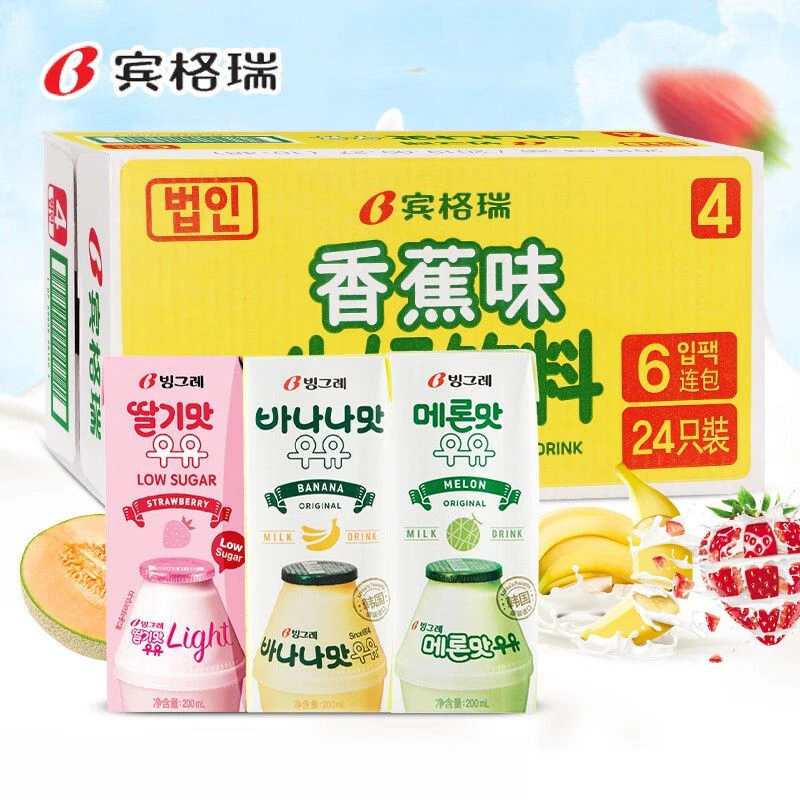 韩国进口宾格瑞草莓香蕉哈密瓜味牛奶饮料200ml瓶装利乐小瓶装