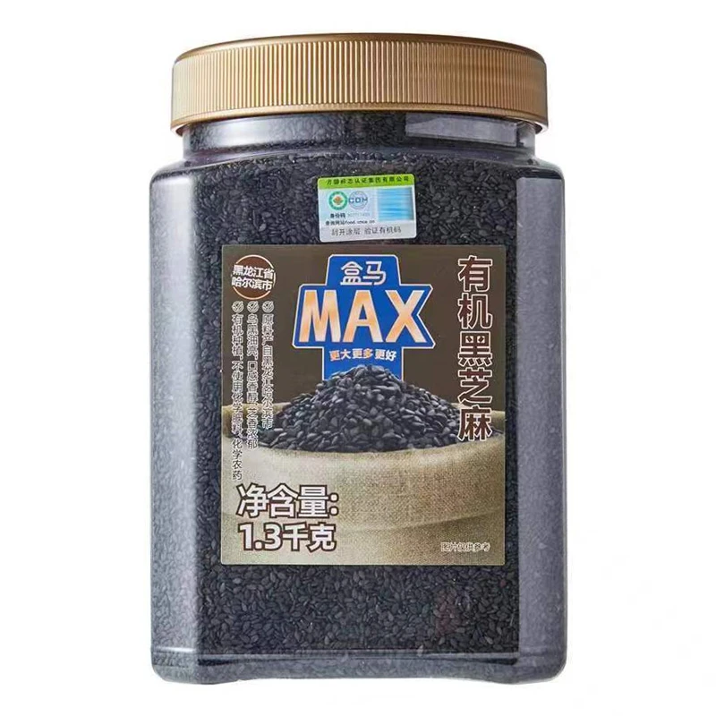盒马MAX有机黑芝麻1.3kg口感香醇芝香浓郁无化肥农药