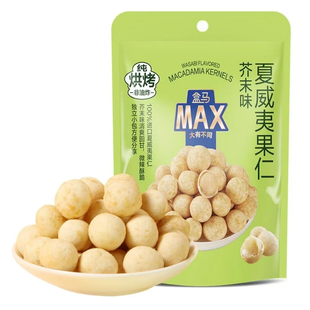 盒马MAX芥末味夏威夷果仁500g袋烘烤脆皮坚果休闲零食浓郁