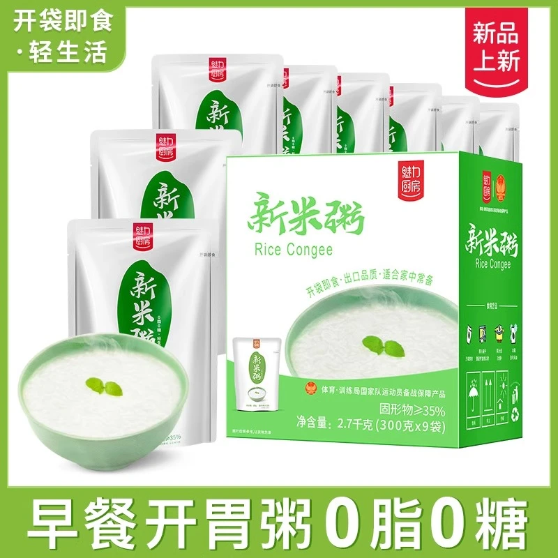 5月到期魅力厨房0糖0脂新米粥方便早餐懒人粥杂粮速食开袋即食