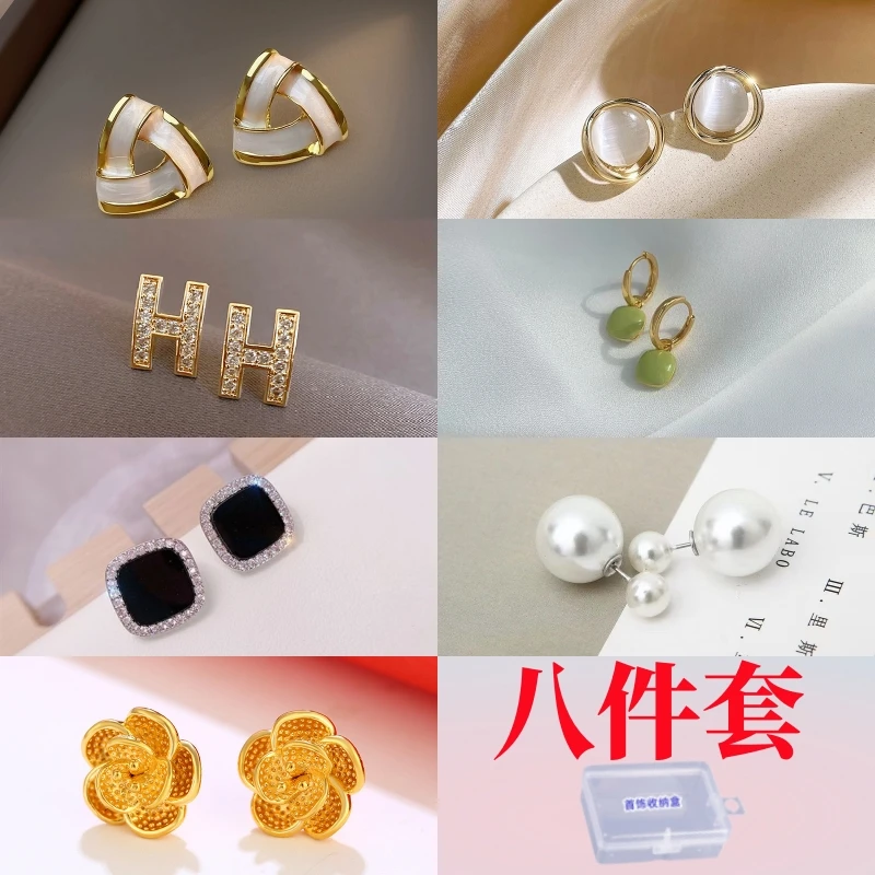 XPEL 合金耳饰 2023新款时尚八件套轻奢法式耳钉女简约百搭