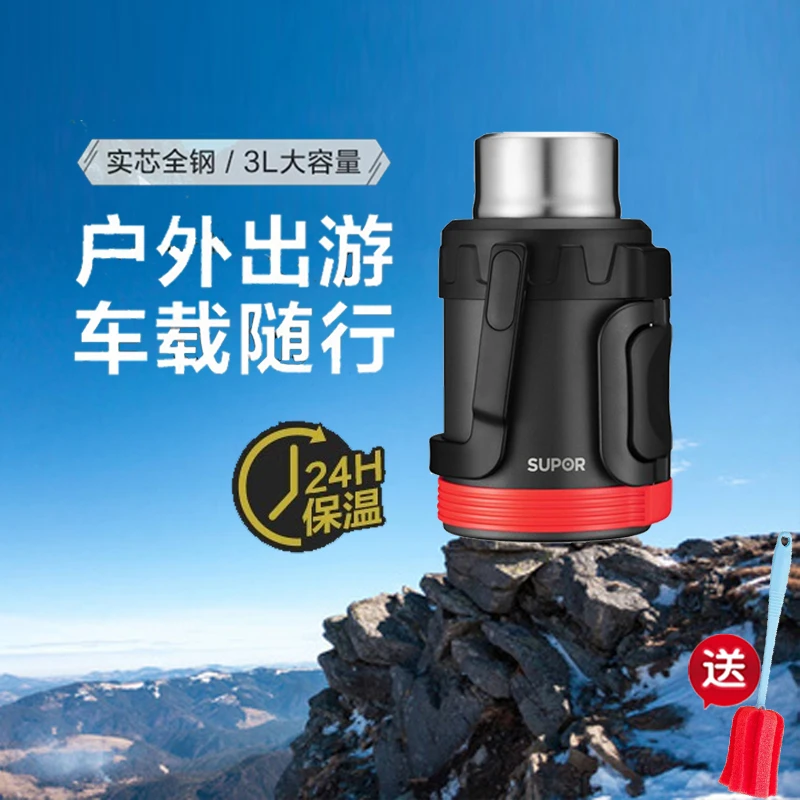 苏泊超大保温壶尔户外旅行保温杯大容量家用便携车载热水壶保温瓶