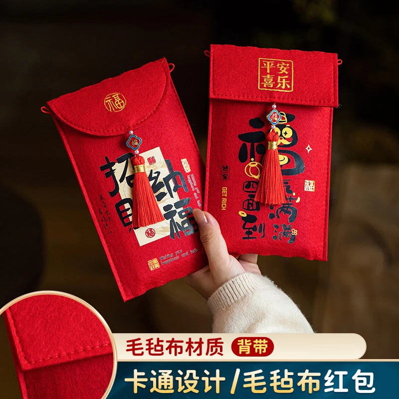 2025新款蛇年春节新年红包袋过年宝宝利是封通用儿童压岁挂包红包