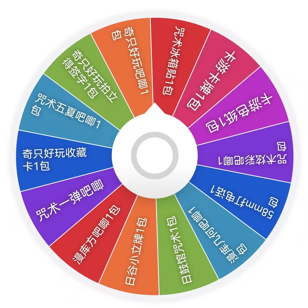 【咒术大转盘】咒术回战吧唧色纸卡牌日谷盲盒(代拆