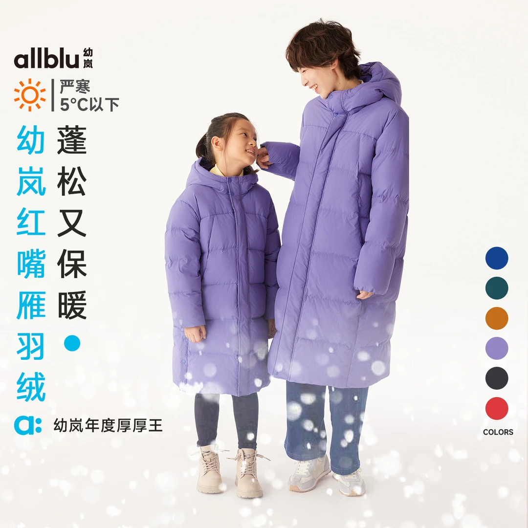 allblu幼岚【法棍面包】儿童长款羽绒服女童男童24冬季新保暖外套
