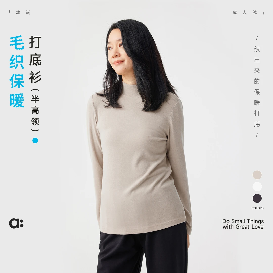 幼岚「毛织保暖」半高领打底衫厚实亲肤保暖24秋新款女士成人T恤