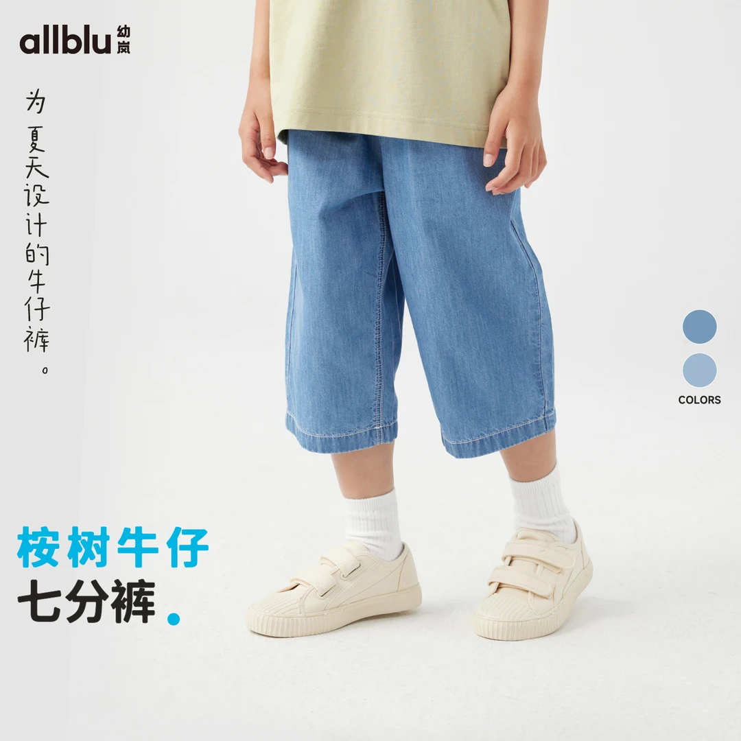幼岚「王牌桉树皮」牛仔七分裤透气排汗24夏儿童柔软贴身易打理夏天