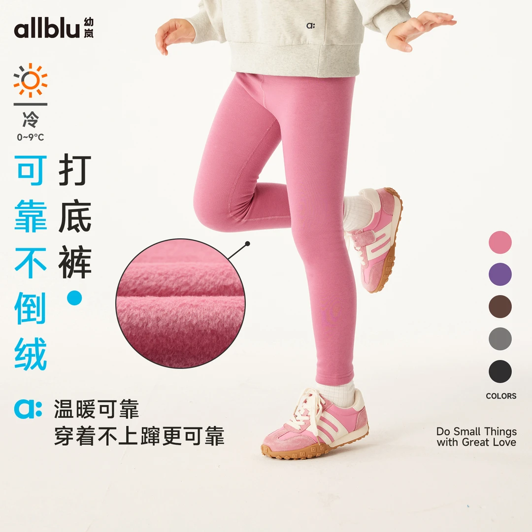 allblu幼岚【不倒绒】儿童打底裤女童24秋冬新款加绒舒适保暖长裤