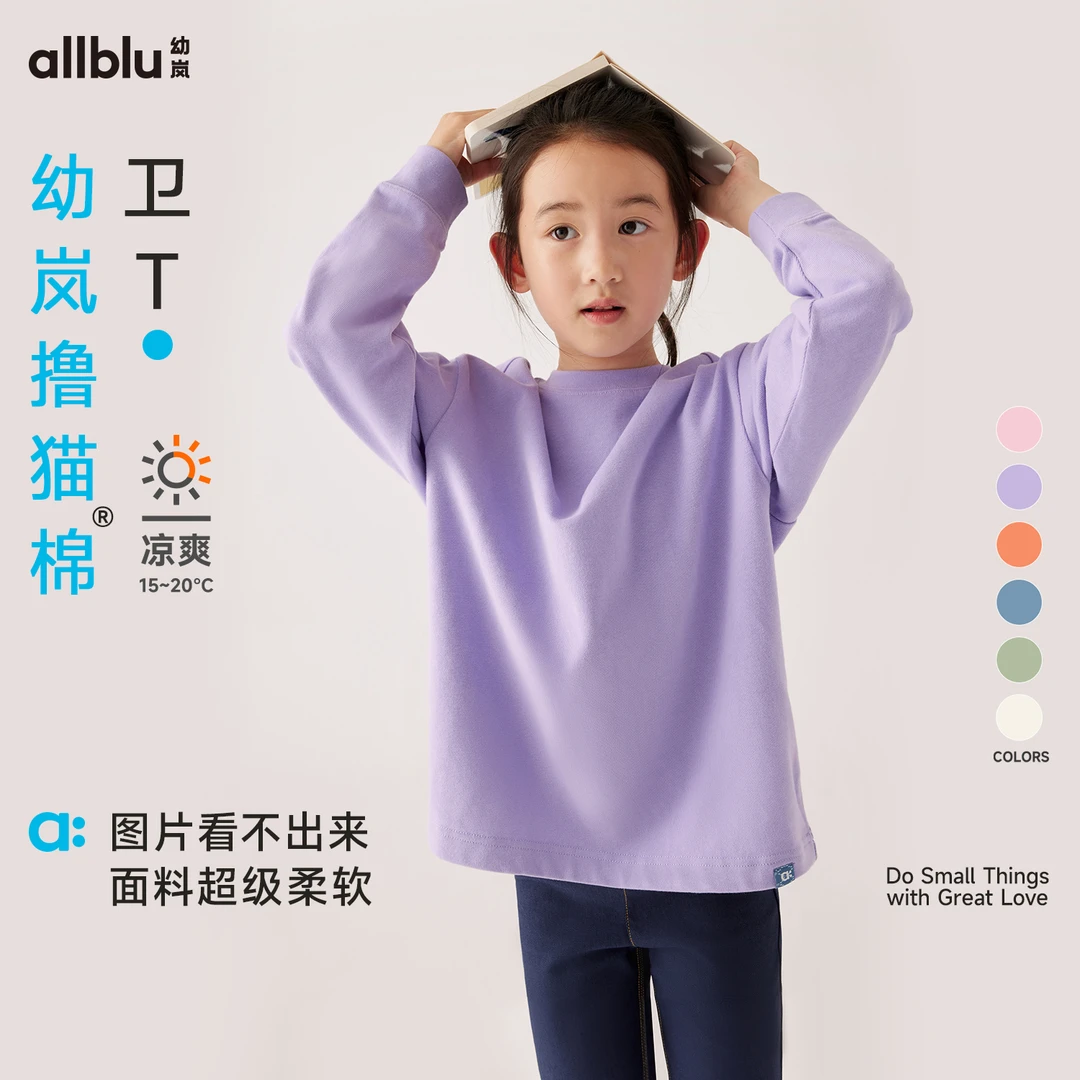 幼岚童装「经典撸猫棉」柔软舒适卫T24秋季新款儿童长袖T恤