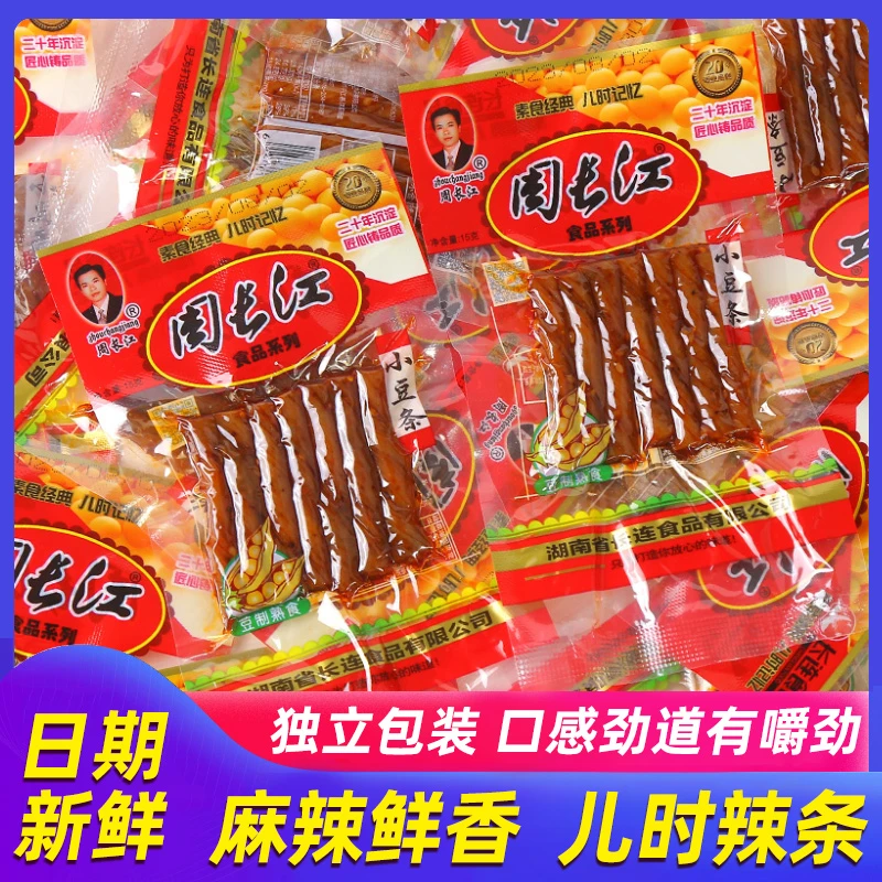 周长江小豆条辣条湖南平江8090儿时怀旧酒鬼豆筋休闲食品零食小吃