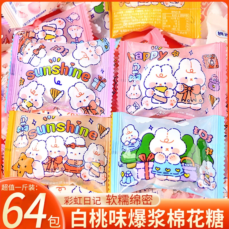 彩虹日记夹心棉花糖白桃味夹心软糖网红兔子婚庆喜糖儿童休闲零食