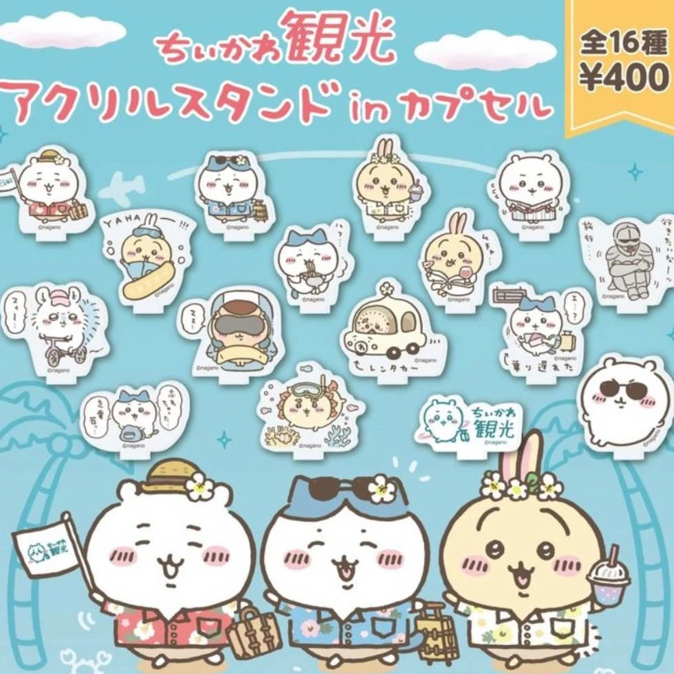 chiikawa吉伊卡哇观光立牌 徽章吧唧 乌萨奇 小八（无蛋壳）