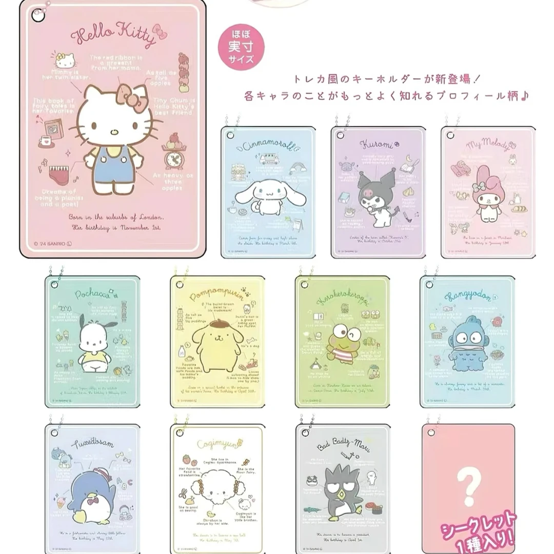 Sanrio三丽鸥身份透明pvc牌牌挂件