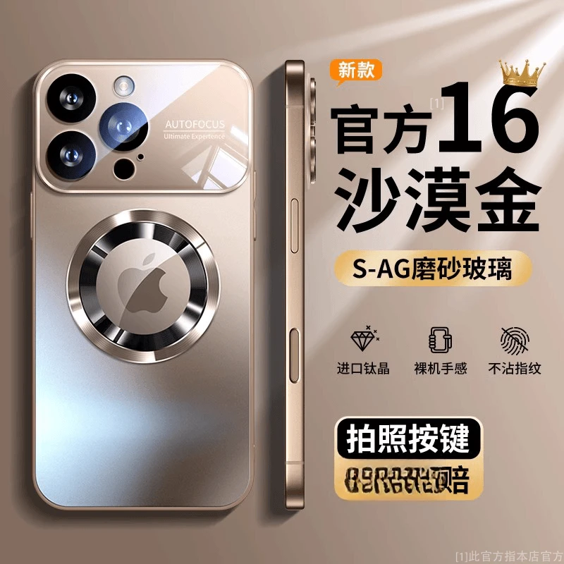 适用苹果16pro手机壳沙漠金磨砂magsafe磁吸镜头全包防摔高档男女