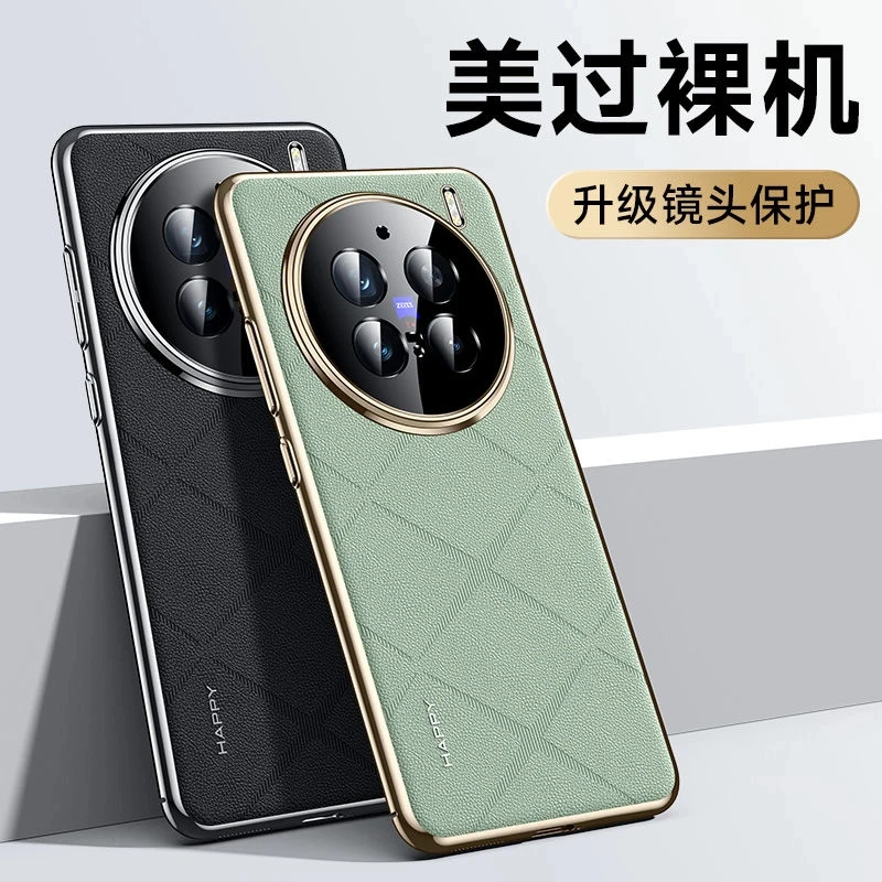 适用vivox200/200Pro手机壳星芒素皮x200promini电镀镜头精孔保护