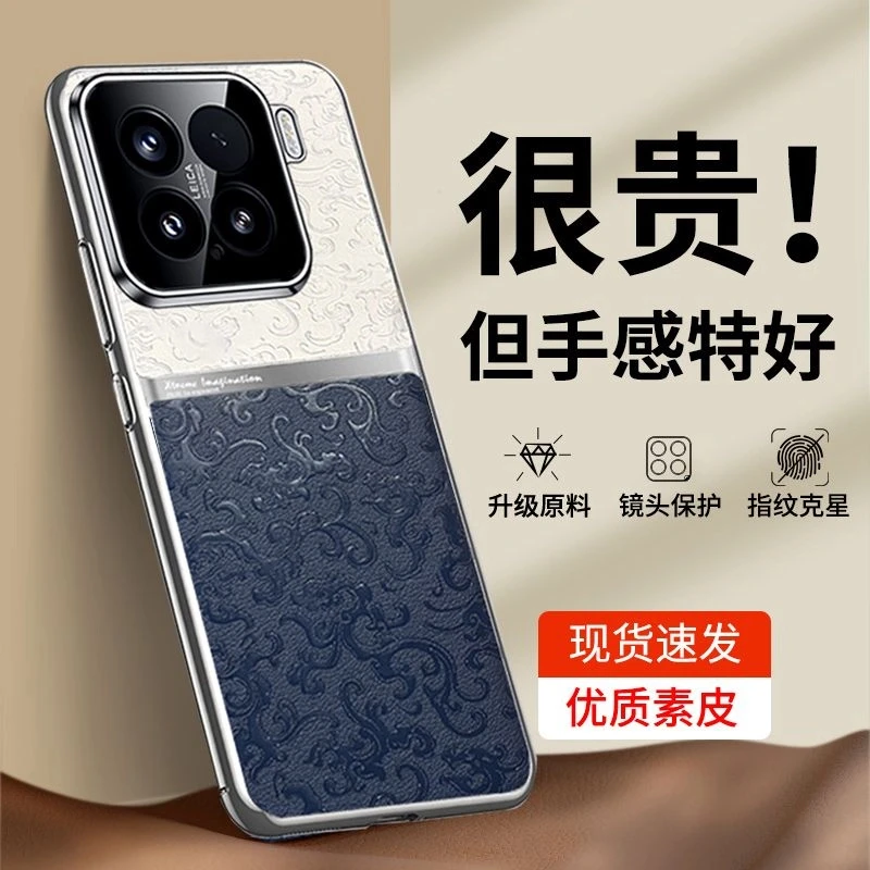 适用小米15pro/15手机壳素皮云龙纹轻奢高端简约14pro电镀硬壳