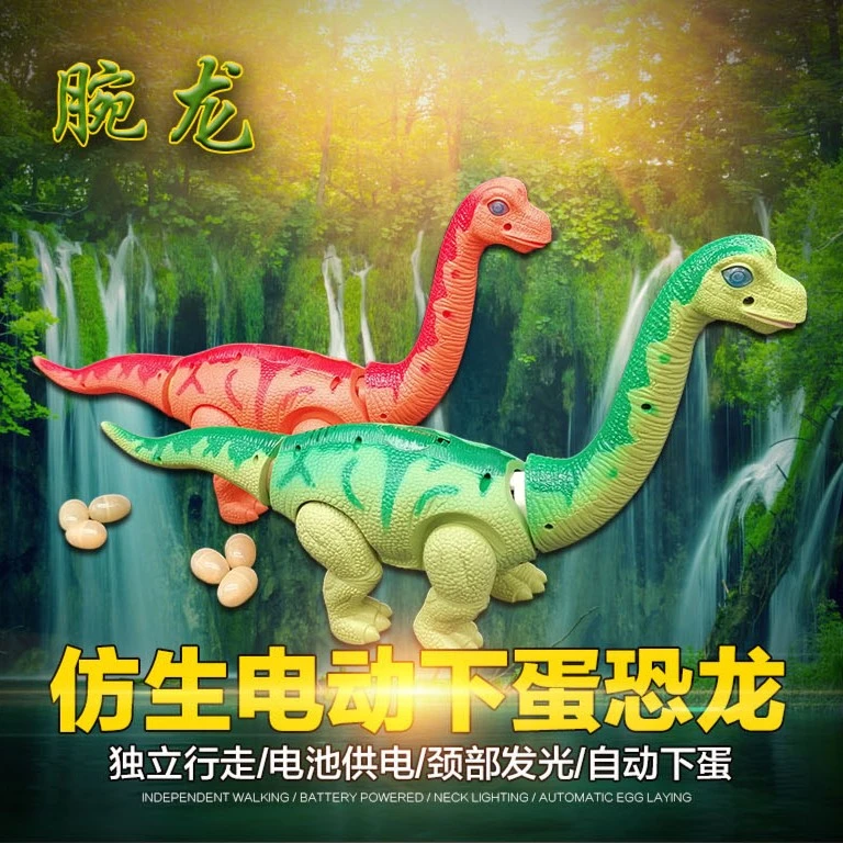电动仿真恐龙腕龙下蛋会发声发光走路儿童玩具宝宝男生日六一礼物
