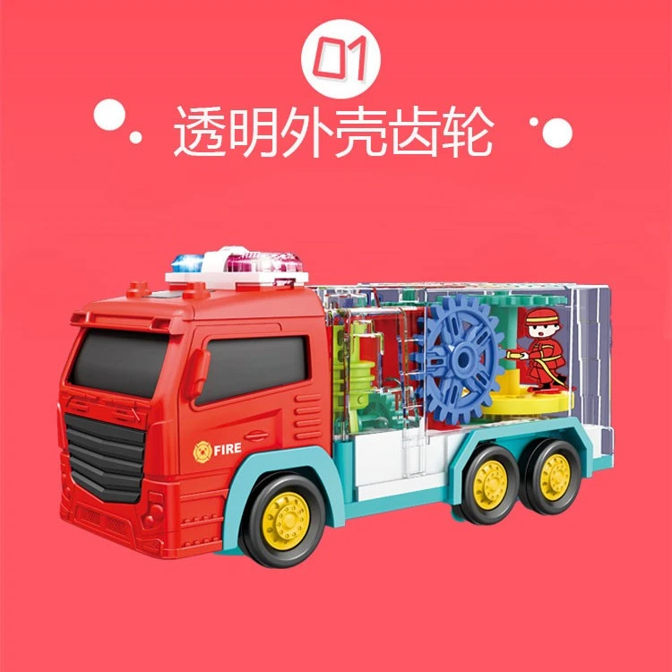 万向透明齿轮消防车电动儿童益智仿真玩具灯光音乐男生日六一礼物
