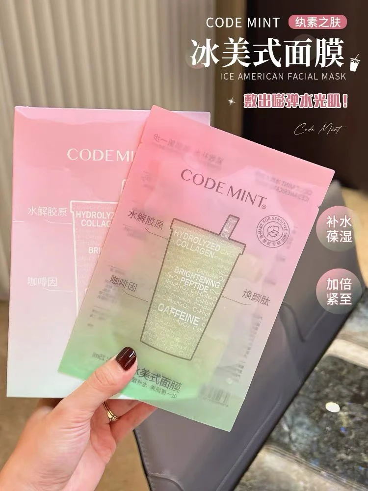CODE MINT纨素之肤2代冰美式面膜咖啡因补水紧致肌肤急救保湿面膜