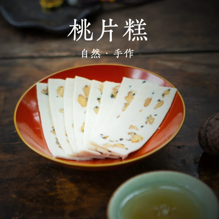 【蜀中糖门】桃片糕正宗成都传统糕点手工点心老人小孩休闲小零食
