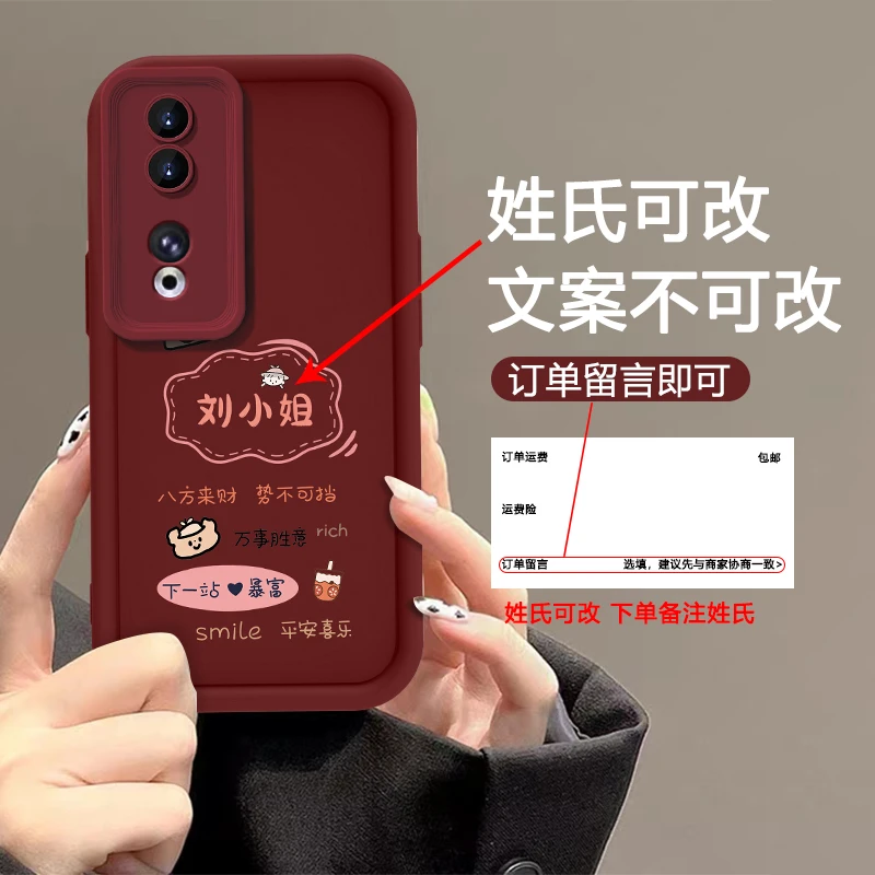 适用于华为荣耀90PRO 百家姓下一站暴富手机壳全包硅胶软壳女防摔