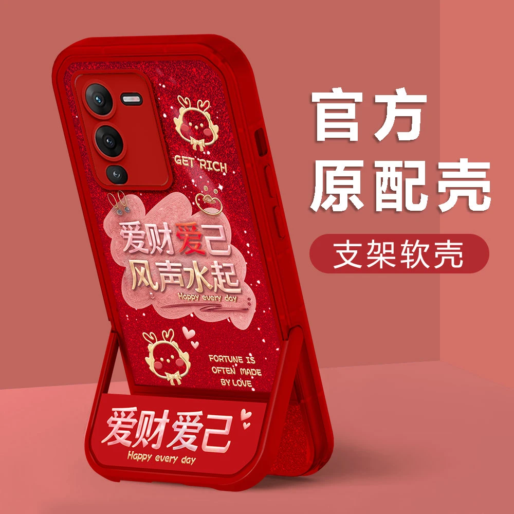 【VIVOS15】新年款爱财爱己镜头全包创意防摔凳子支架手机壳女款