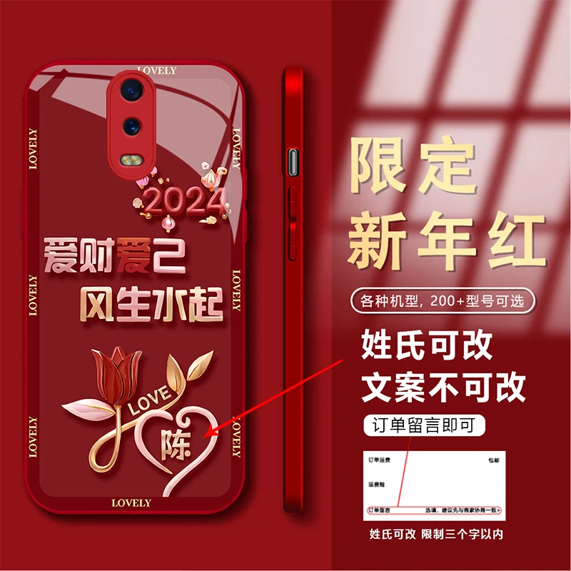 新年款OPPOR17百家姓定制爱财爱己风生水起玻璃手机壳