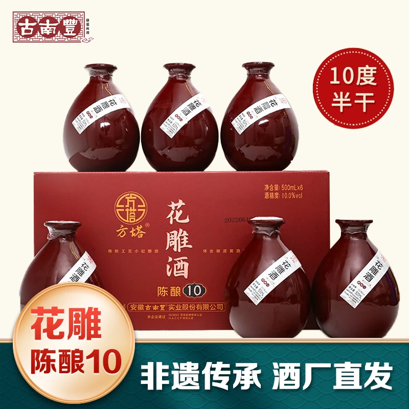 【红蒜】黄酒陈酿花雕酒10半干黄酒500ml*6礼盒糯米酒