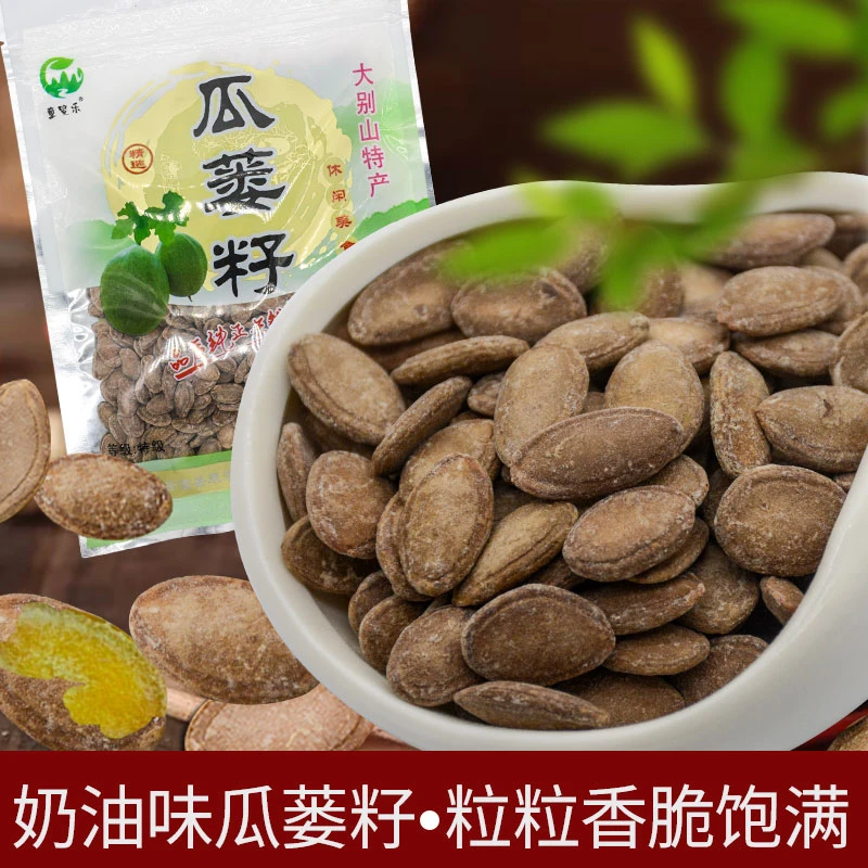 新炒特大粒奶香/椒盐/原味瓜蒌籽子500克安徽大别山特产