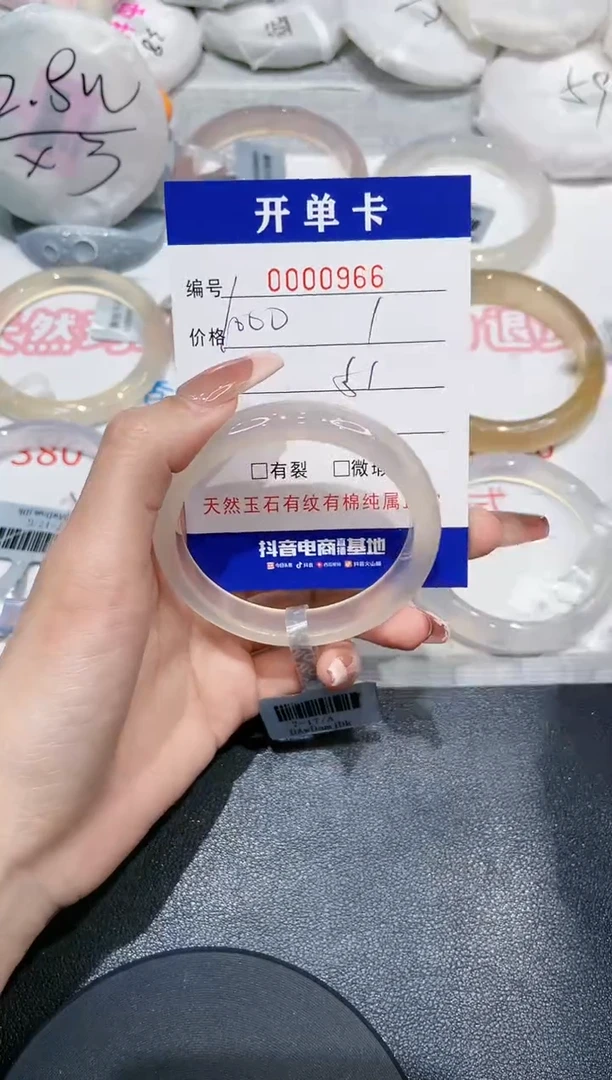 【闪购商品】玛瑙/玉髓手镯未镶嵌-966